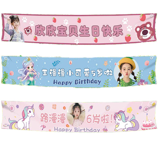 生日快乐横幅背景布条幅横幅挂布儿童装饰派对场景布置网红拍照