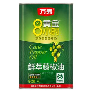 万弗藤椒油4L餐饮装青花椒油四川特产麻椒油米线麻油特麻火锅调味