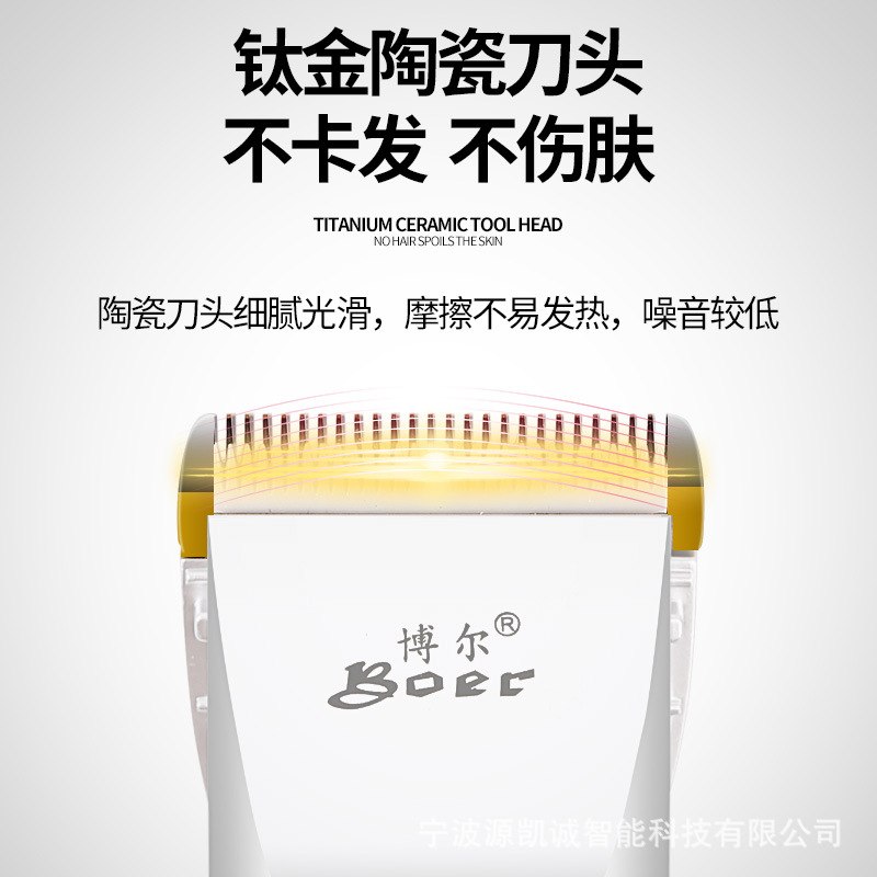博尔充电式理发器电推电动多功能专业剪理发店剃头刀电推子家用