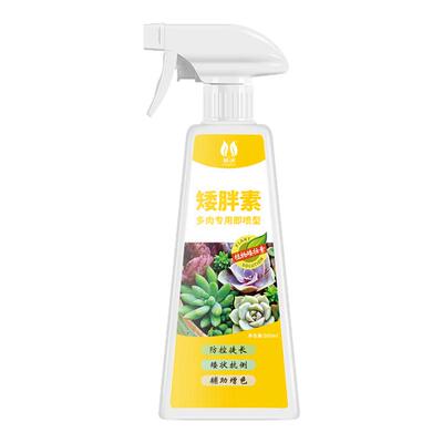 多肉专用矮胖素爆芽促根营养肥料