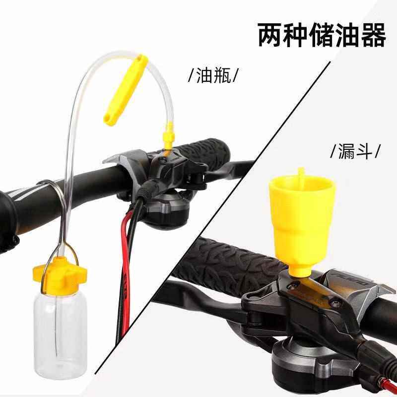 山地自行车公路车矿物质油注油工具套装 油碟刹车制动液 60毫升