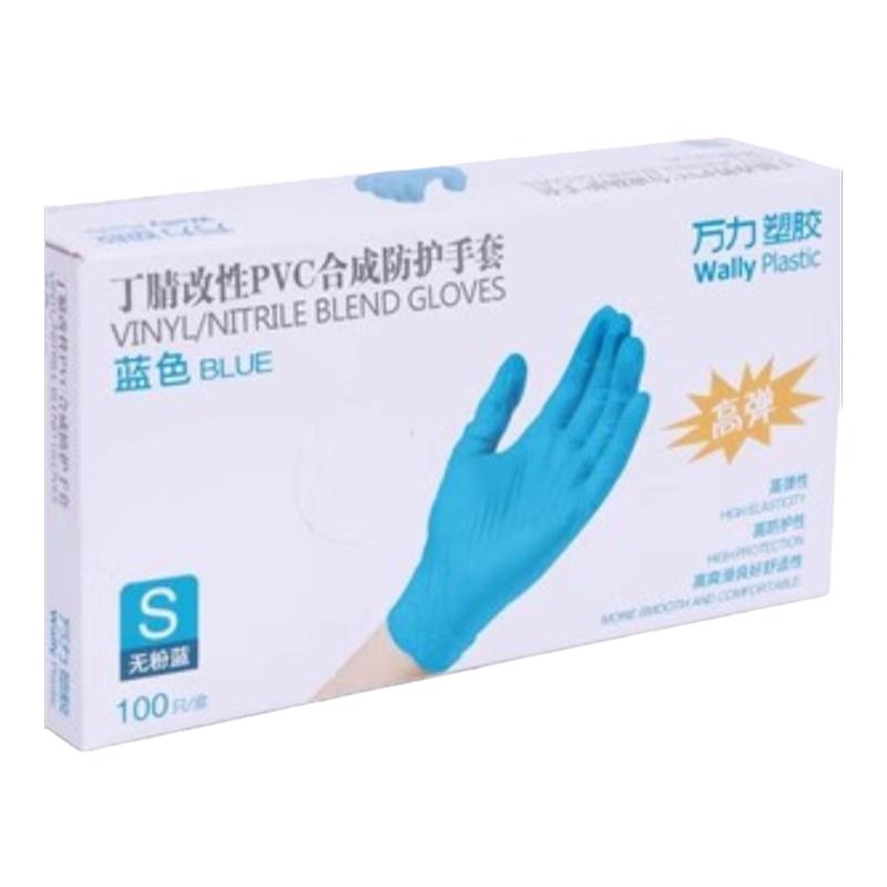 万力丁腈PVC合成PVC一次性手套