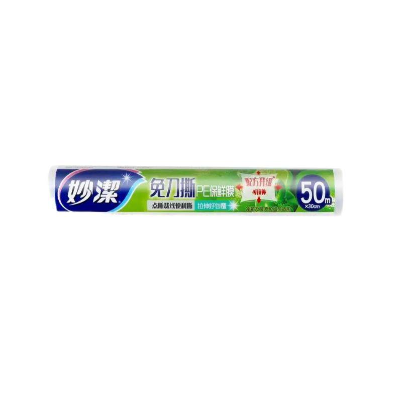 妙洁保鲜膜食品级家用大卷实惠装