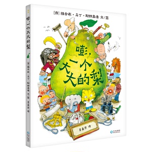 儿童课外阅读书籍3-6周岁绘本