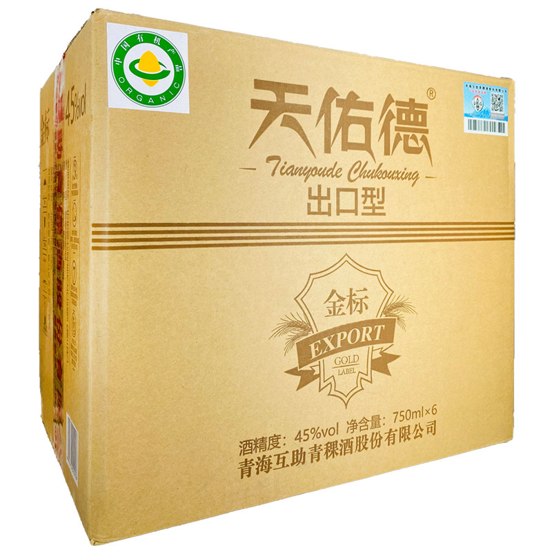 天佑德46度青海互助清香型白酒