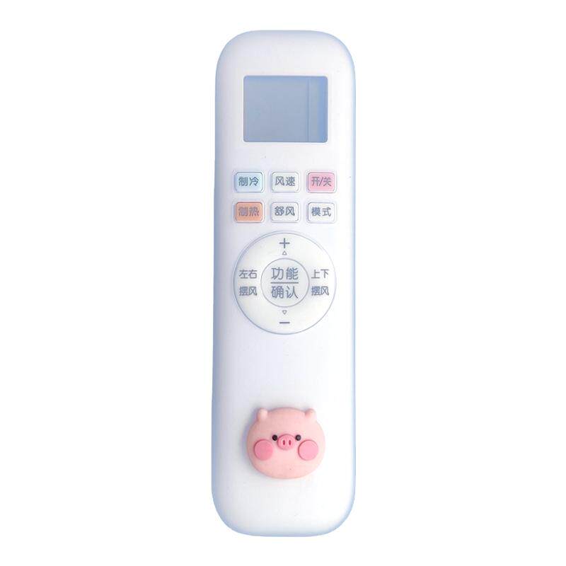 AUX空调遥控器防摔套可爱软硅胶