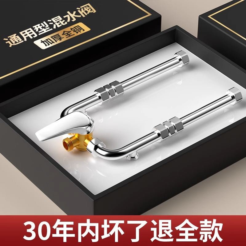 电热水器混水阀配件配大全加长U型开关阀淋浴冷热水龙头明装通用