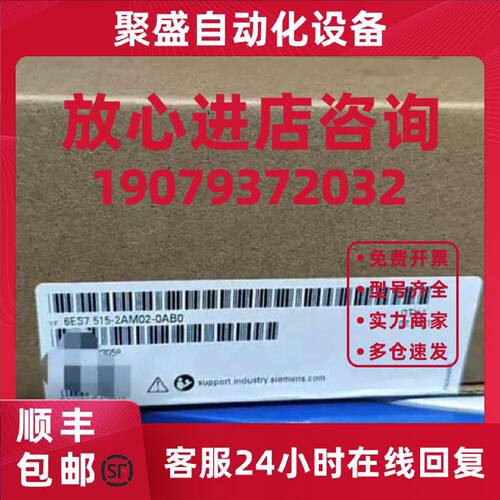 议价6ES7515-2AM02-0AB0西门子S7-1500CPU中央处理器6ES75152AM02