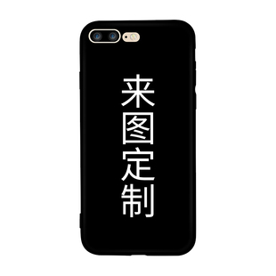 任意机型手机壳来图定制玻璃适用于苹果小米华为液态硅胶OPPOVIVO