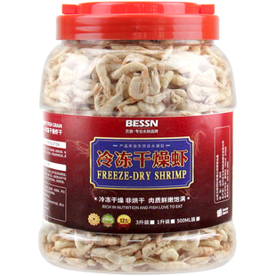 BESSN冻干大肥虾淡水无盐锁鲜河虾干银龙鱼乌龟粮斑马狗头猫零食