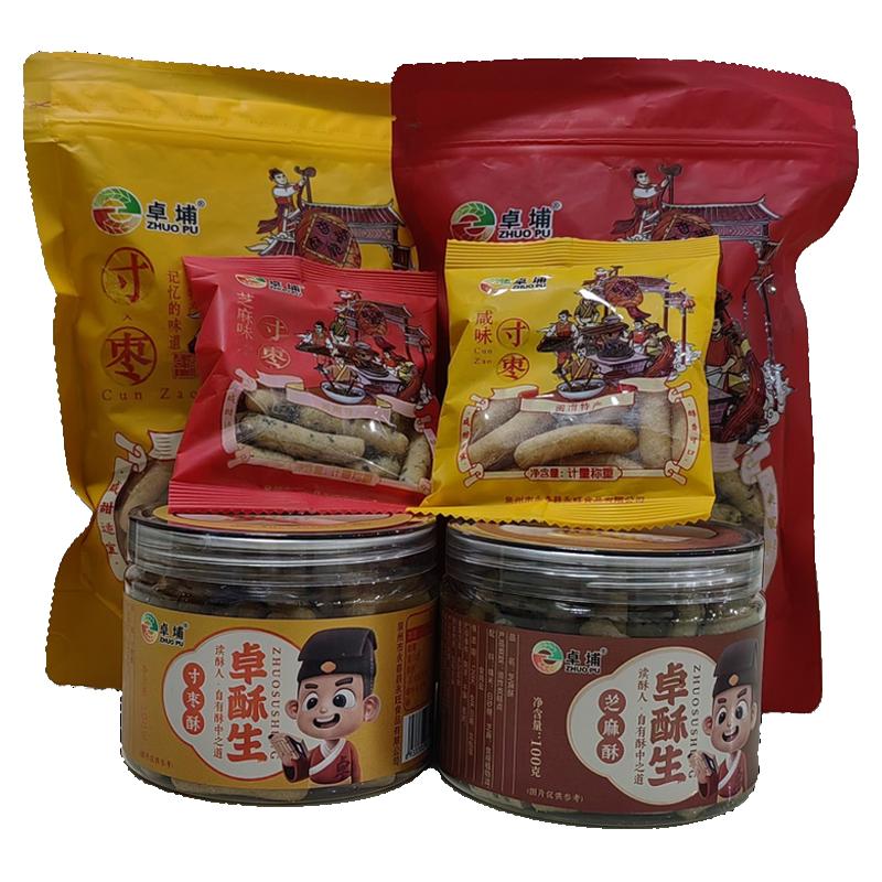 卓埔油炸糕点袋装罐装休闲茶点