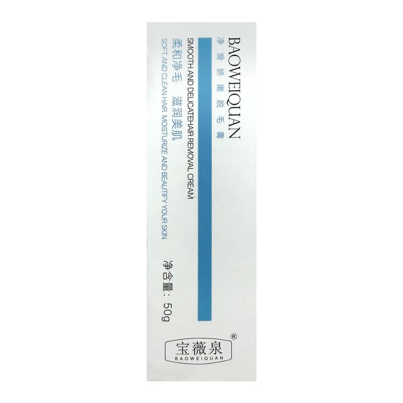 【皮肤科专研】青少年专用脱毛膏