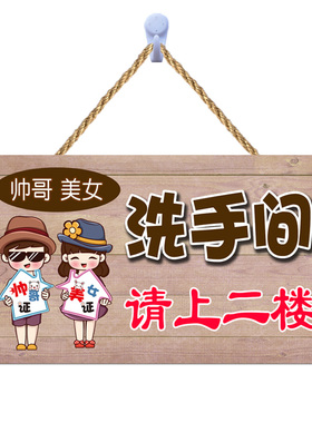 用餐包厢请上二楼美容墙贴指示牌
