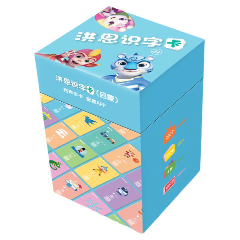 洪恩识字幼教卡片点读笔适用
