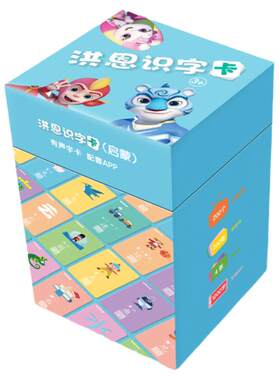 洪恩识字幼教卡片点读笔适用
