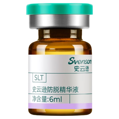 【回购正装,小样金额全退】雍禾史云逊防脱精华液SLT6ml侧柏叶