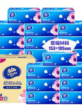 维达抽纸大M码150抽家用实惠整箱