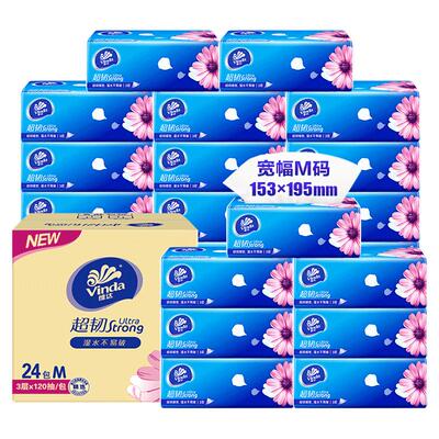 维达抽纸大M码150抽家用实惠整箱