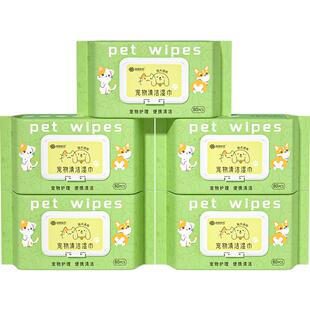 宠物湿巾猫咪狗狗专用湿纸巾清洁抑菌免洗澡手套擦泪痕脚屁股神器