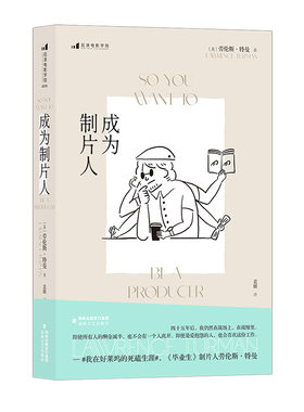 后浪成为制片人劳伦斯·特曼