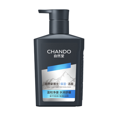 自然堂男士舒缓保湿氨基酸洁面乳