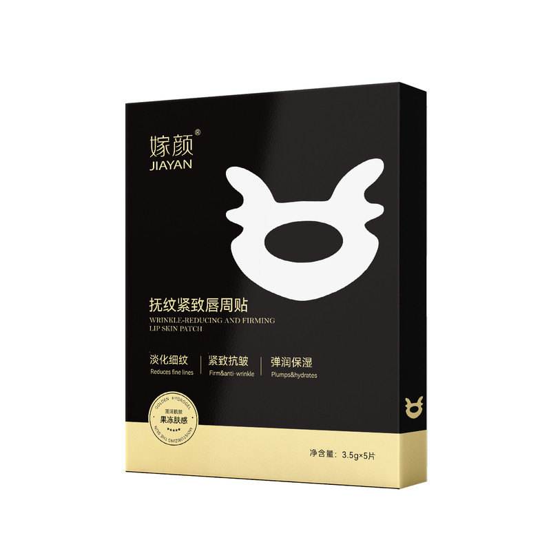 唇周贴淡化婆婆纹唇周细纹法令纹
