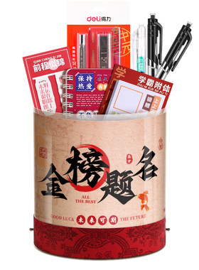 得力中考考试专用文具