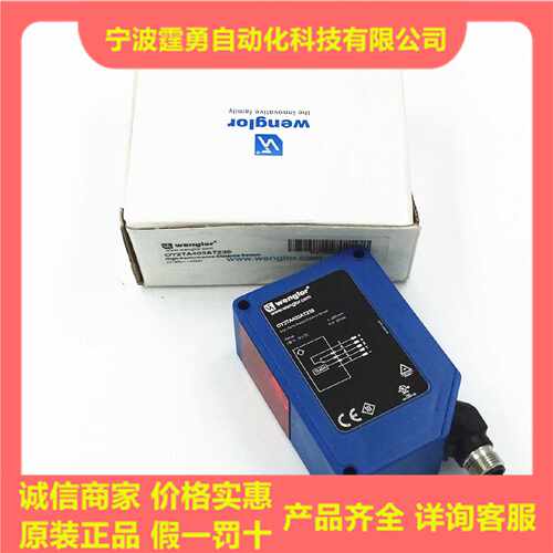 议价全新原装Wenglor威格勒OY2TA403AT235高精度激光测距传感器现