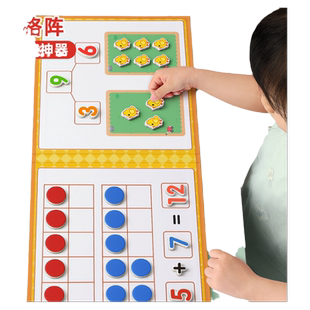 幼儿园数学加减法教具神器十格阵数字启蒙儿童算数分解玩具20以内