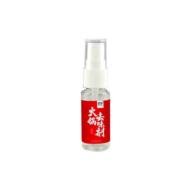 1000瓶定制 火锅店去味神器衣物除味祛味喷雾柠檬空气芳香剂包邮