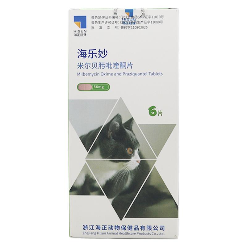 海乐妙驱虫绦虫猫咪驱虫蛔虫