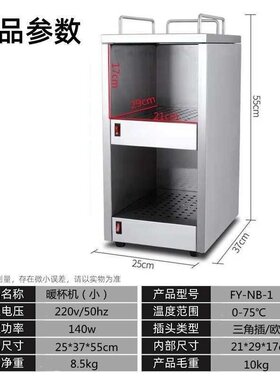 杰亿电热暖杯机暖碟柜保温盘自动恒温热杯机商用不锈钢双层暖碟机