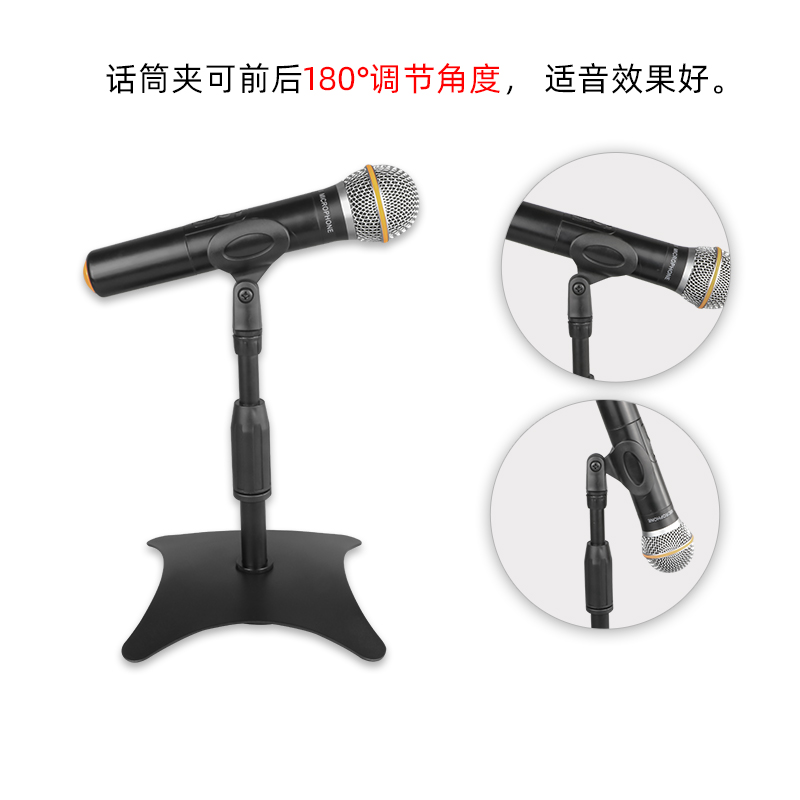 话筒支架桌面加重台式麦克风支架话筒底座架有线无线电容话筒通用