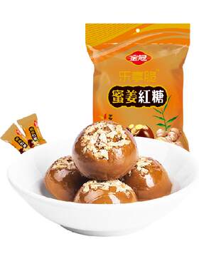 金冠蜜姜红糖428g硬糖婚庆喜糖