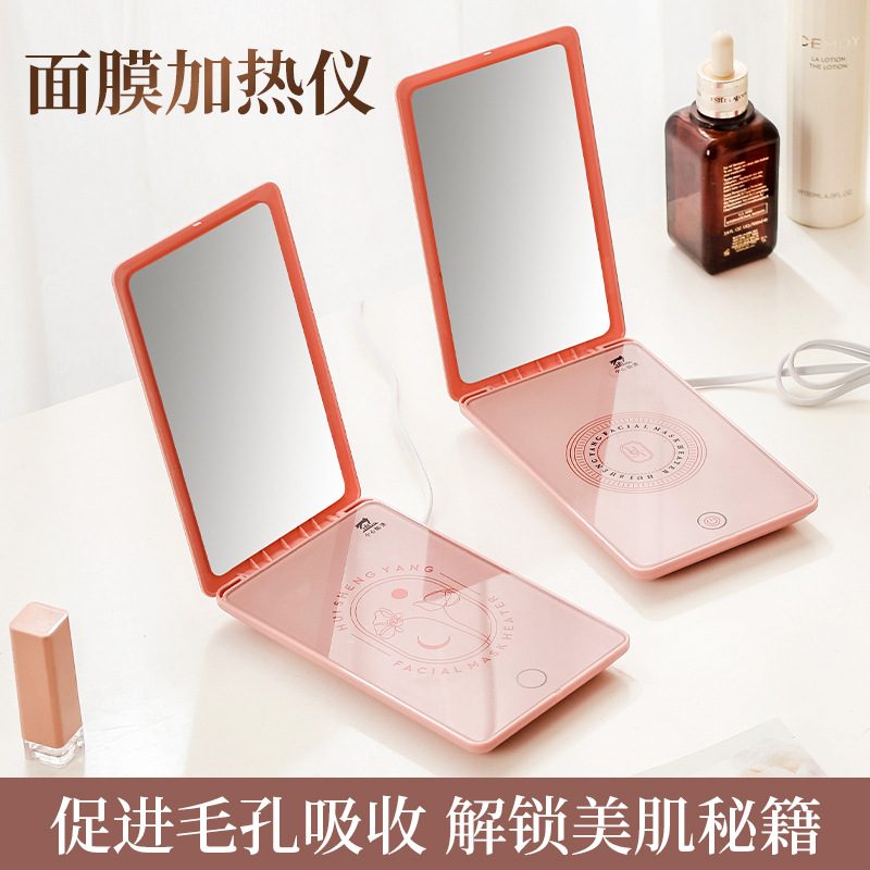 多功能面膜加热仪便携家用仪热敷批发美容厂家热敷一体机化妆镜