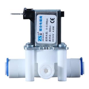 24V净水器电磁阀RO纯水机废水开关300CC1500cc废水比过滤器配件