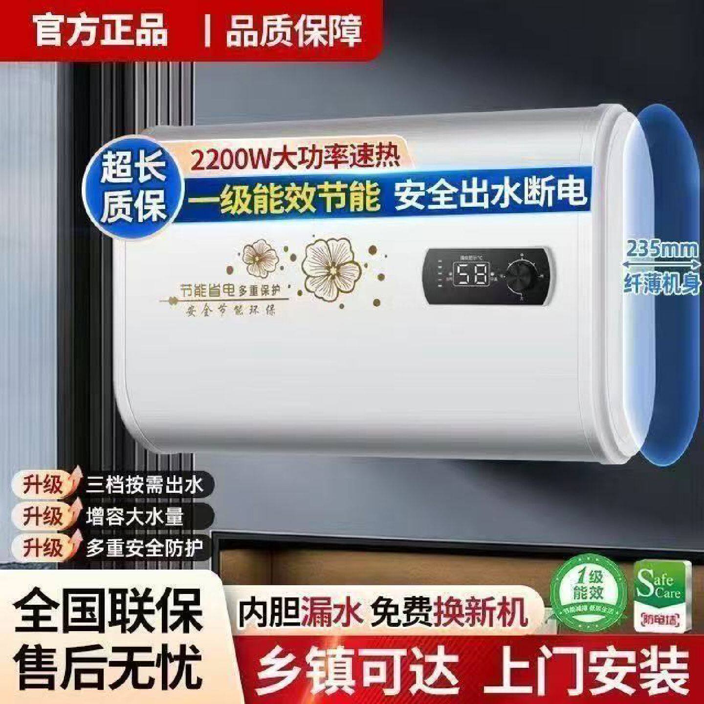 一级能效电热水器家用出租房卫生间小型储水式节能.405060