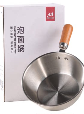 一人食304不锈钢泡面碗榉木手柄