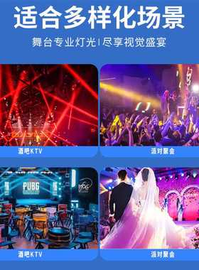 六臂锋眼小金刚激光灯家庭蹦迪灯ktv七声控酒吧灯氛围旋转彩灯