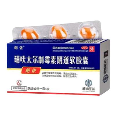 【朗依】硝呋太尔制霉素阴道软胶囊500mg200000U*6粒/盒