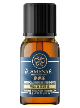 嘉媚乐明眸亮采精油15ml