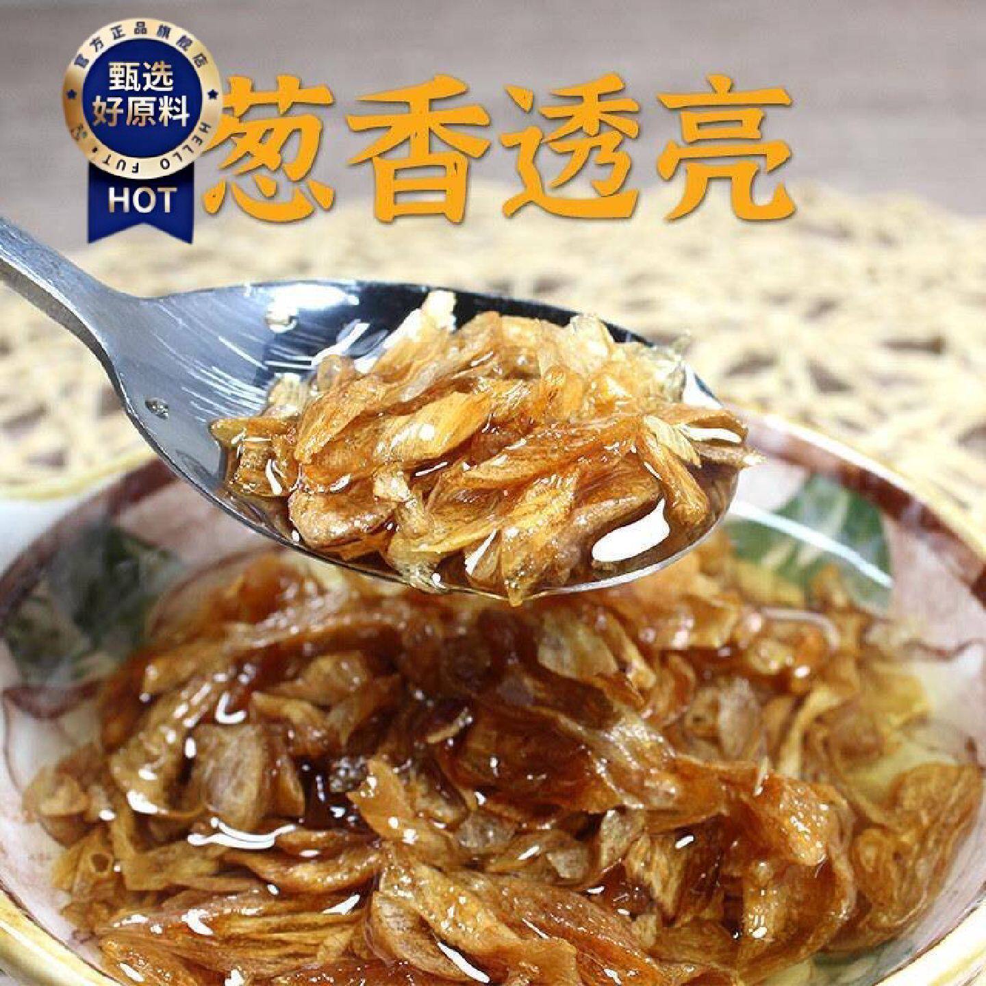源配葱头油1000克闽南商用红葱头油米粉汤调味炸小红葱咸饭配料