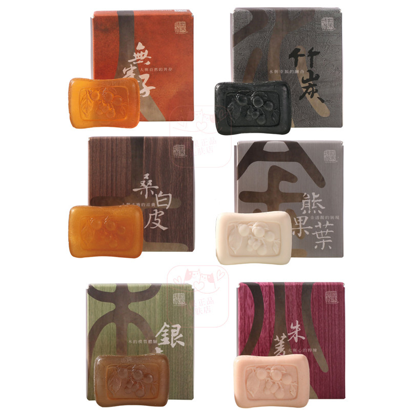 褐果正品100g四块叶琇贞手工皂