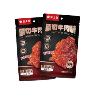 皇上皇肉干原切牛肉脯黑胡椒味办公室休闲娱乐户外零食健身代餐