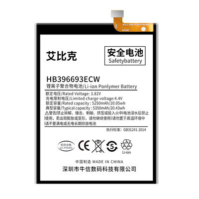 适用于华为mate8电池NXT-AL10原装手机5250毫安大容量HB396693ECW
