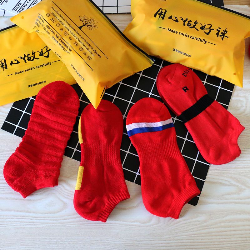 4双装组合毛巾底加厚运动袜男袜毛圈短袜本命年袜喜庆红色袜子