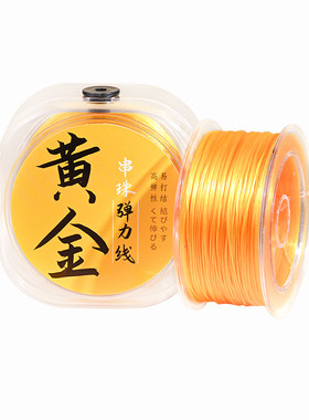 穿黄金用弹力线蜜蜡文玩的串珠线