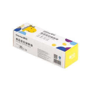 茶花保鲜袋密封袋真空封口袋食品级家用冰箱专用塑封袋抗菌可冷冻