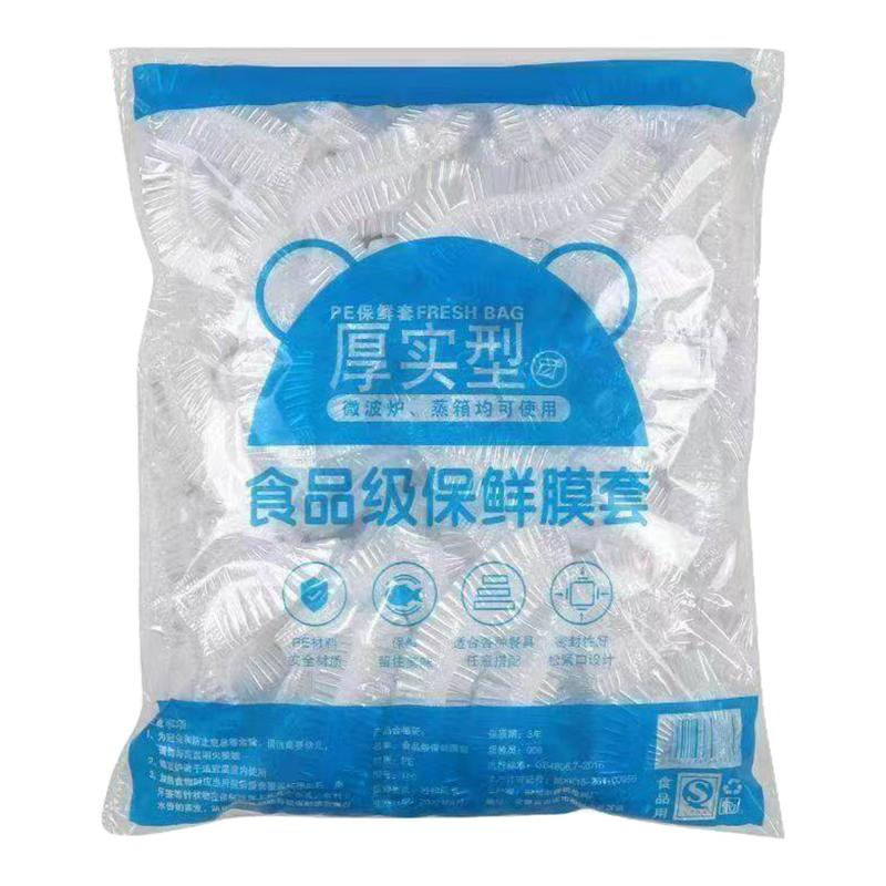 加厚一次性PE保鲜膜套全包防尘