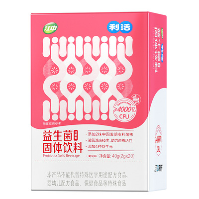 【孕妇益生菌】孕期助排便榜第一